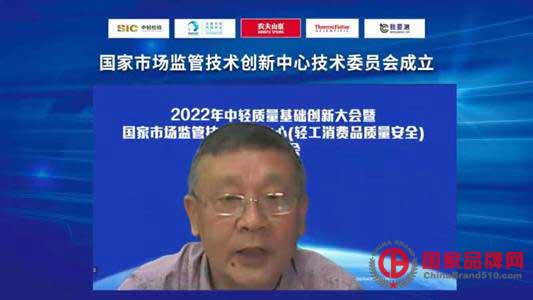 国家市场监管技术创新中心成立大会隆重召开 国家品牌网 石碧院士