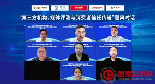 2022年中轻质量基础创新大会暨国家市场监管技术创新中心（轻工消费品质量安全）成立大会在北京隆重召开 国家品牌网