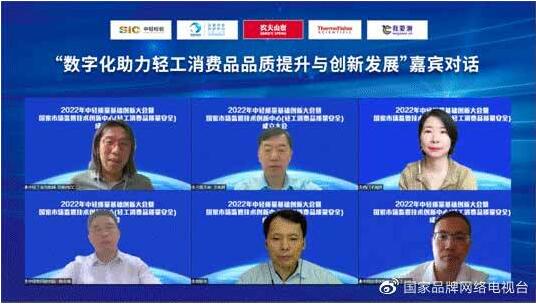 数字技术如何助力消费品行业高质量发展？