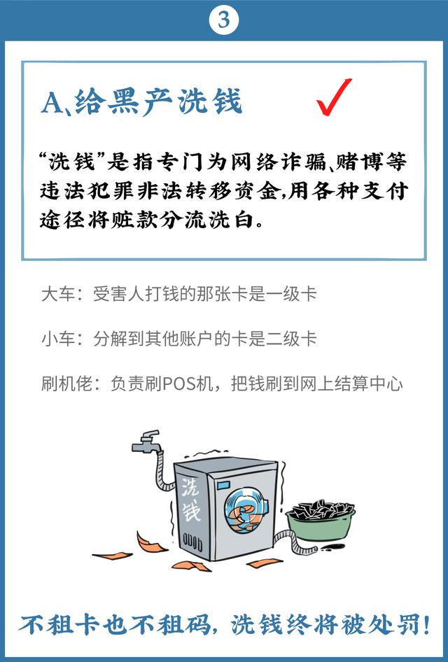 “洗衣机、四件套、干饭……”骗子的暗语你能听懂几个? 国家品牌网