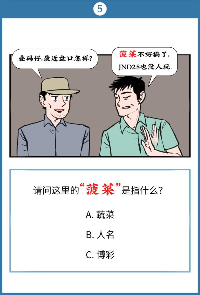 “洗衣机、四件套、干饭……”骗子的暗语你能听懂几个? 国家品牌网