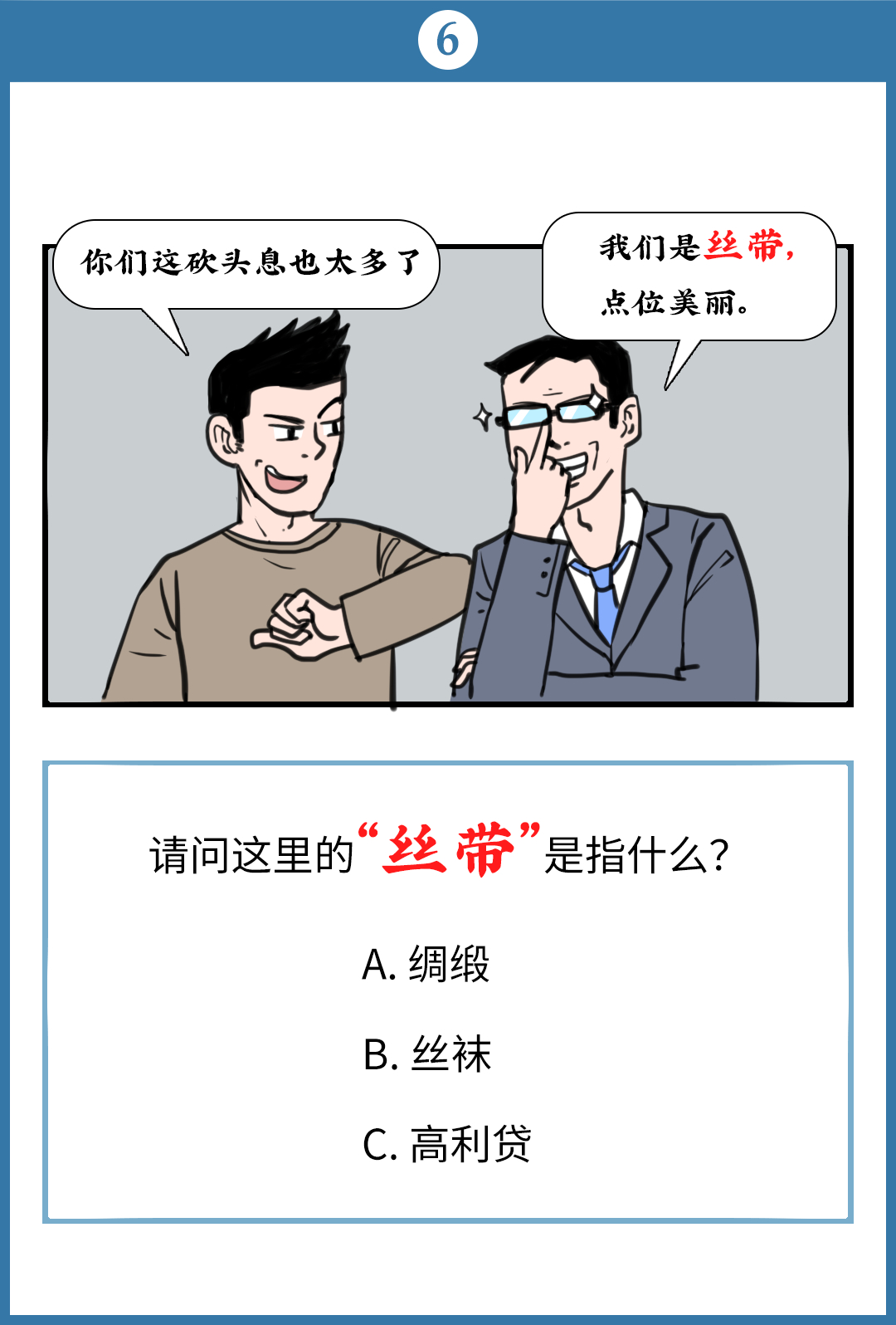 “洗衣机、四件套、干饭……”骗子的暗语你能听懂几个? 国家品牌网