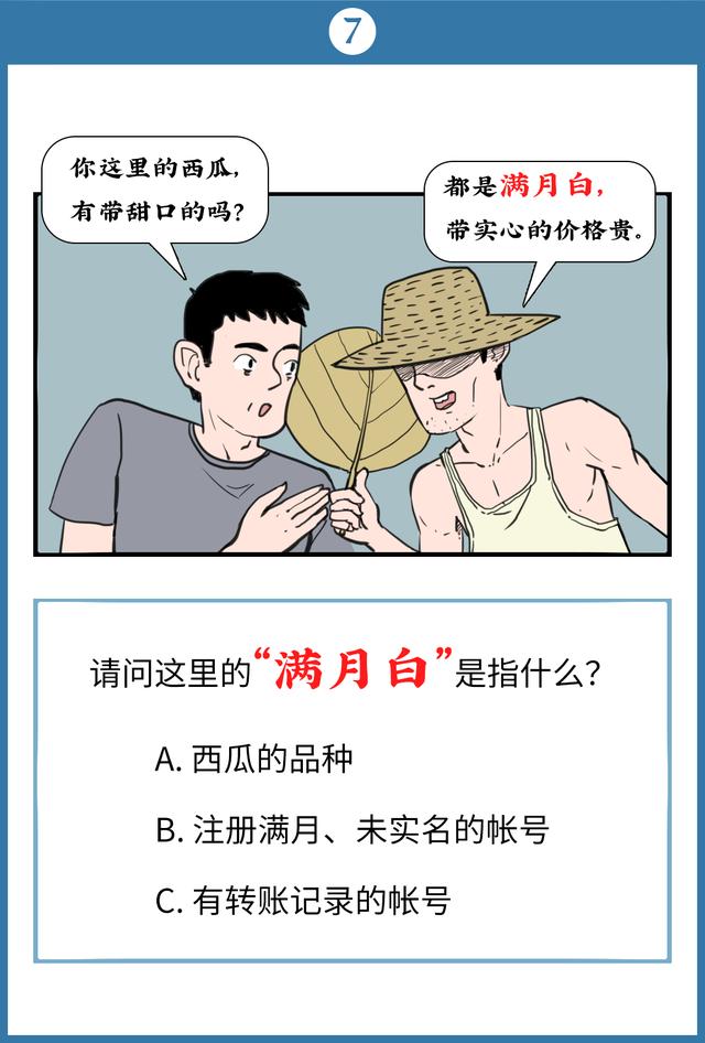“洗衣机、四件套、干饭……”骗子的暗语你能听懂几个? 国家品牌网