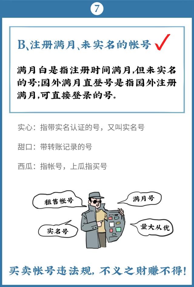 “洗衣机、四件套、干饭……”骗子的暗语你能听懂几个? 国家品牌网