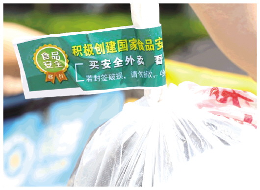 给餐饮外卖加道&ldquo;安全锁&rdquo;难在哪儿 