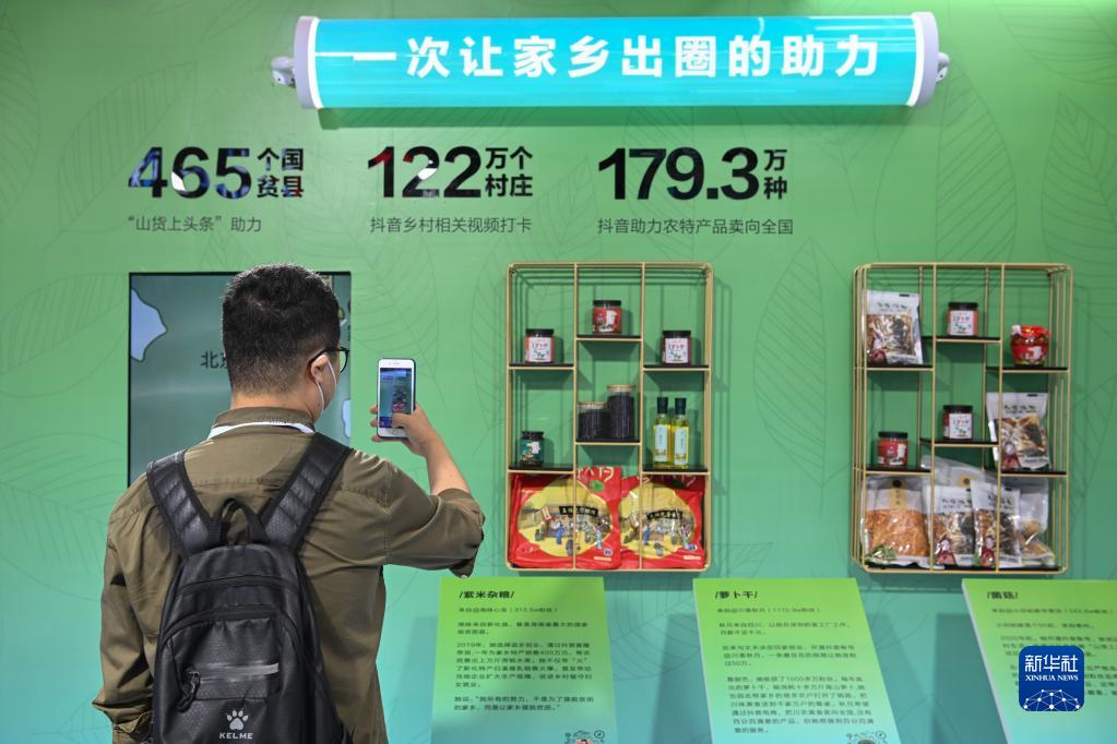 2022年中国网络文明大会在天津开幕 国家品牌网