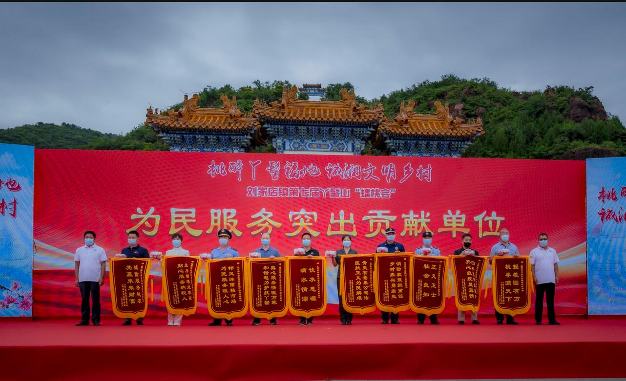 中国大桃刘家店 丫髻山下蟠桃会   国家品牌网