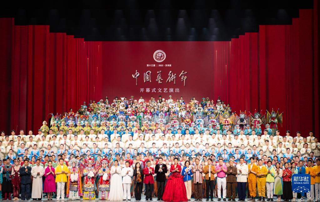 第十三届中国艺术节在北京开幕 国家品牌网