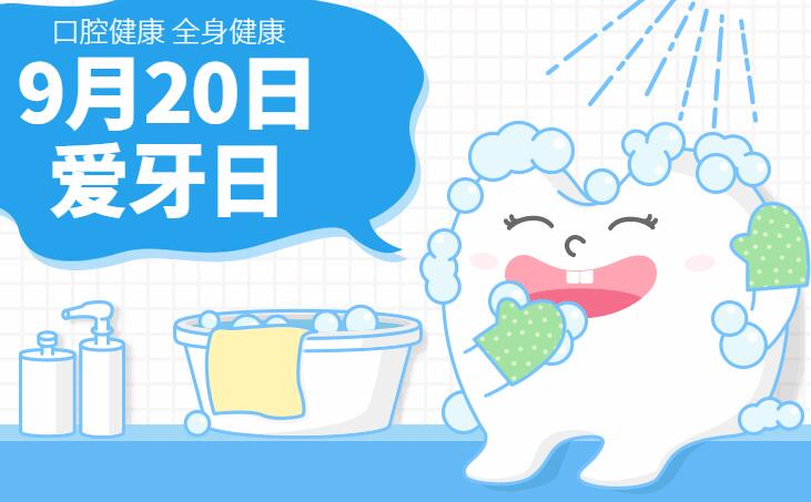 守护青少年口腔健康，这几方面要记牢