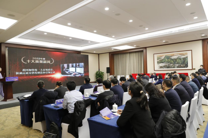 郎志正教授评“十大质量新闻”  国家品牌网