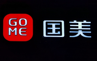 国美电器大幅收缩自营店 将全面开放加盟业务