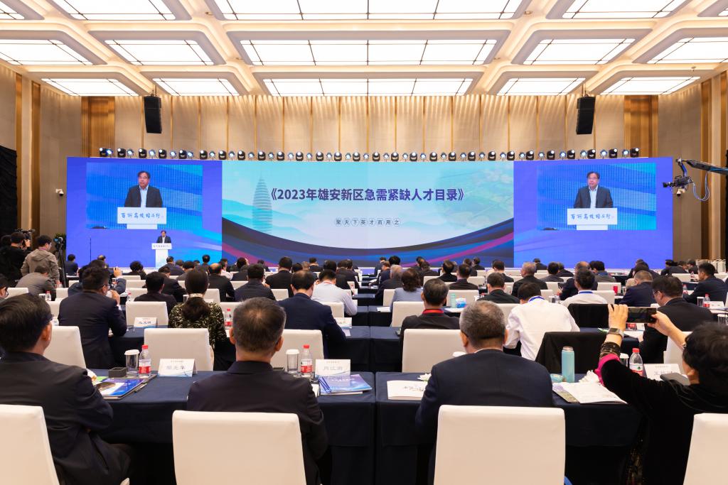 河北雄安新区连续五年发布急需紧缺人才目录