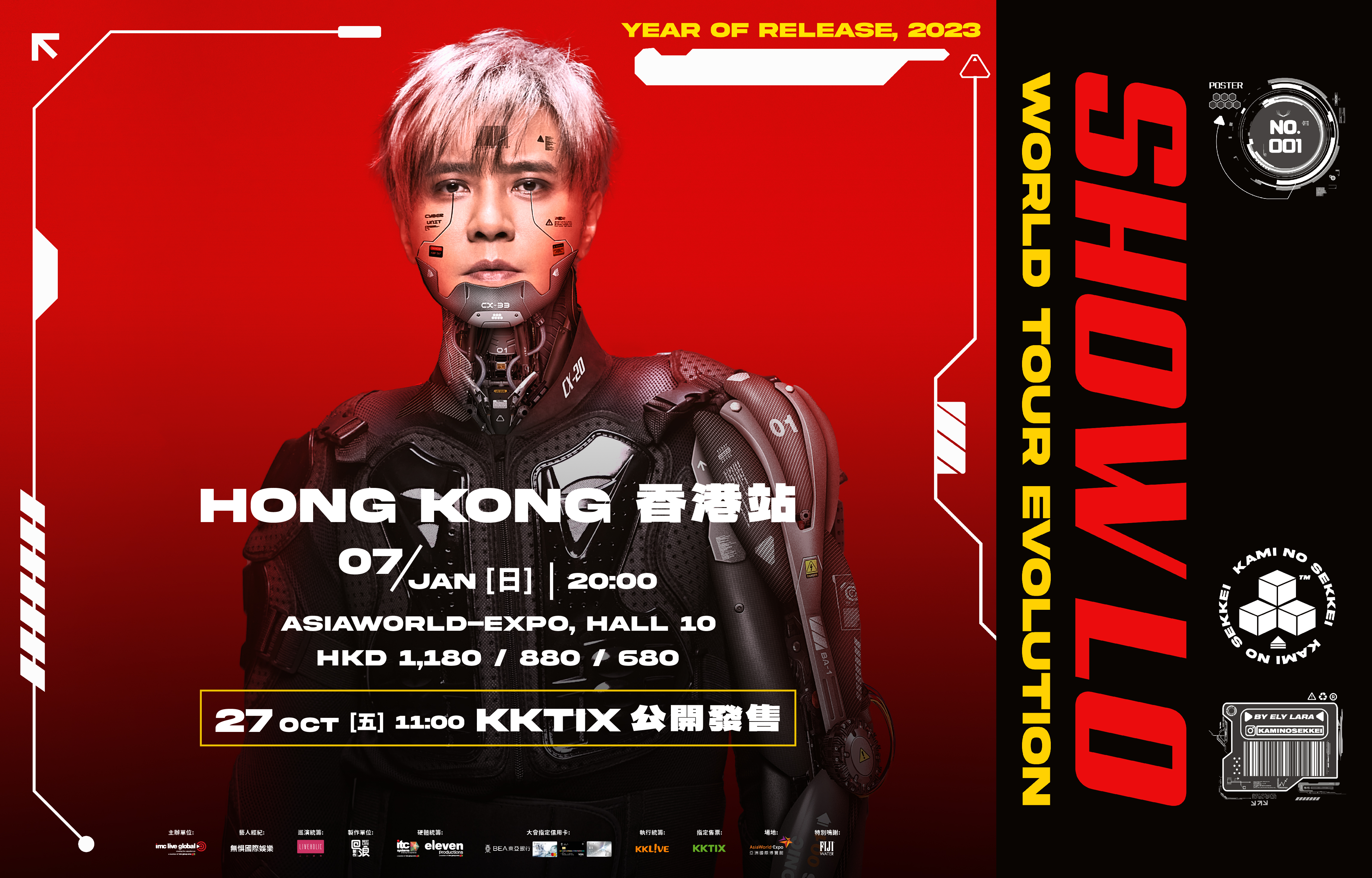 罗志祥2024首轮巡演将在香港站开启