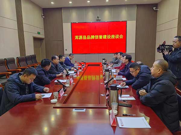 “中国品牌信誉”走进大同市