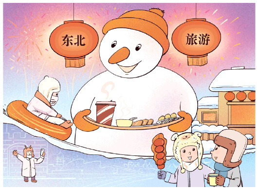 从“尔滨”火了看大国经济新纵深 