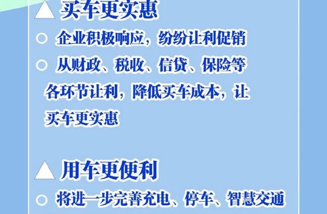 权威数读｜以旧换新，消费者能得到这些实惠