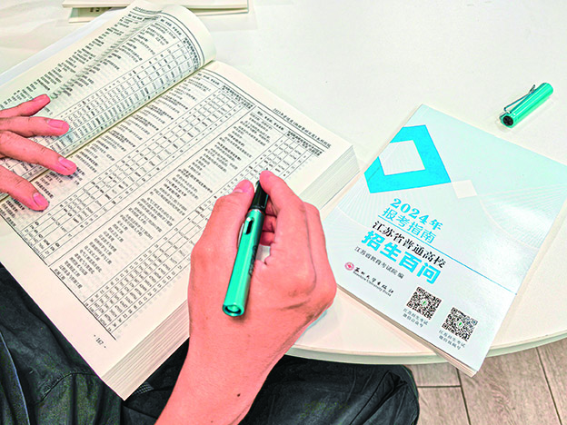 高考志愿填报咨询市场乱象调查 
