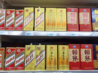茅台回应“自制假茅台被鉴定为真”事件：鉴定员操作不细致、不严谨