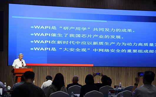 国家品牌网顾问郎志正提出无线网络安全观