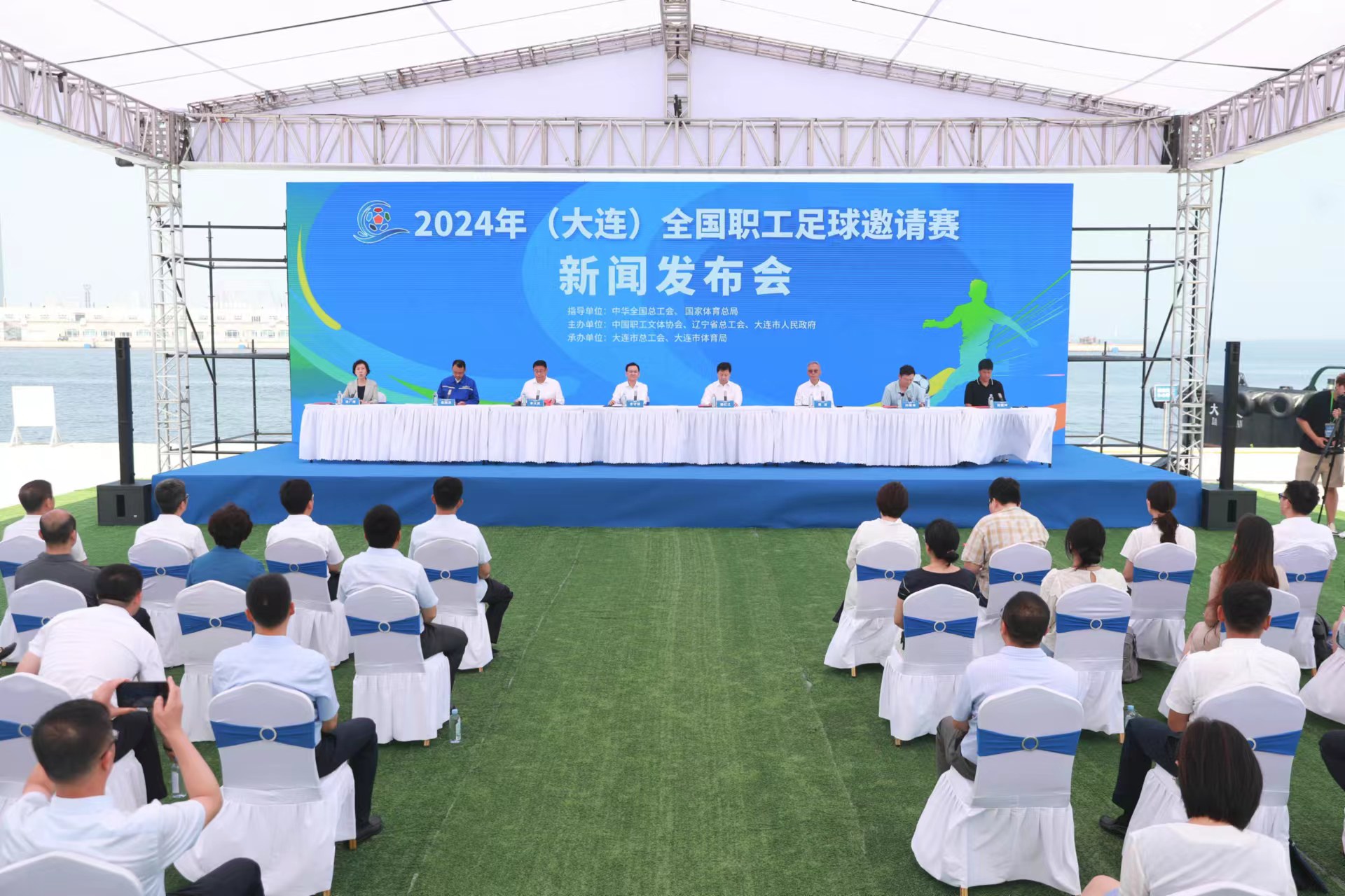 全国职工足球邀请赛举行新闻发布会