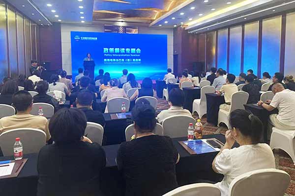 跨境电商出口免（退）税政策 解读专题会在京举办