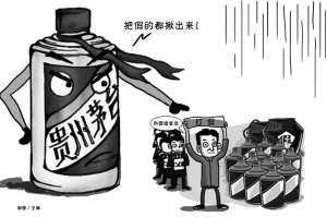 茅台今日起派出30人赴全国各地专职打假