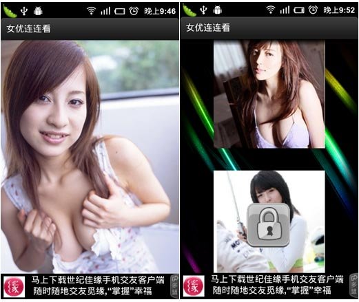 移动互联网渠道乱象：App涉黄泛滥盗版更捞钱