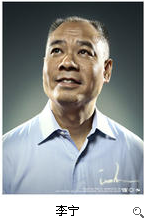 发挥激情去追求正确的东西&mdash;&mdash;体操王子李宁