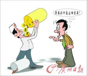 &ldquo;从良&rdquo;药商曝河北3医院37医护人员收回扣记录