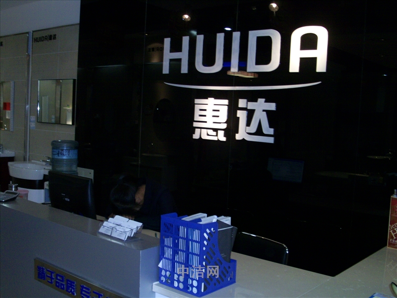 十大劣质家居品牌产品曝光