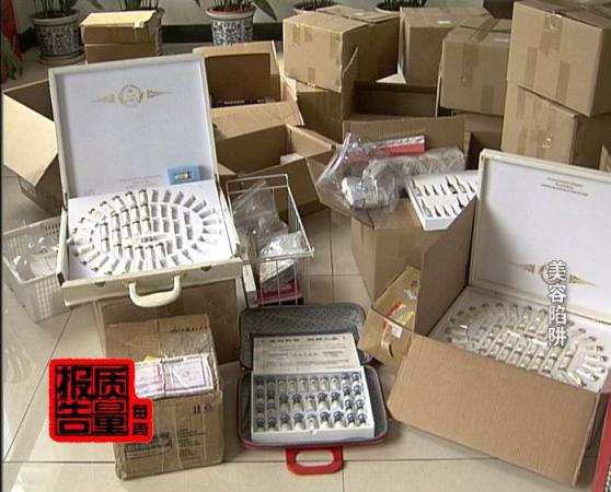 毒性美容产品销售链：80元产品摇身一变卖5千元