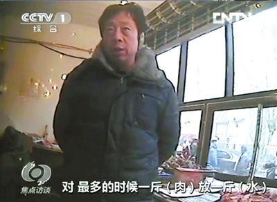 石家庄牛肉随意注水加胶粉防腐剂 检查者收钱就走