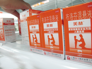 美国女孩服用布洛芬致盲 强生赔偿6300万美元