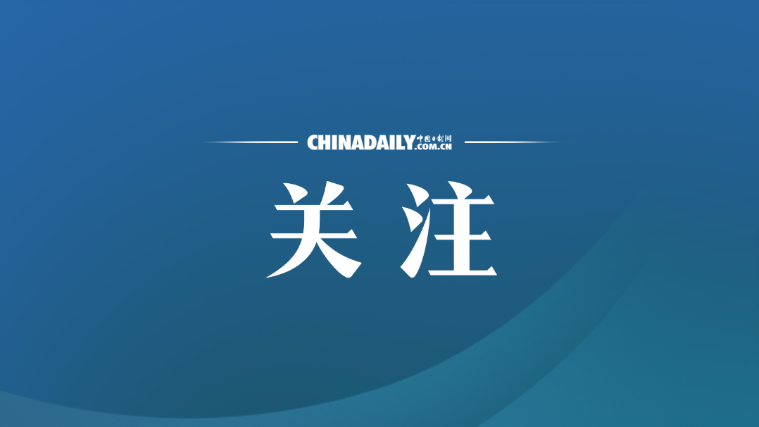 中国—上海合作组织科技创新合作中心在青岛挂牌启动