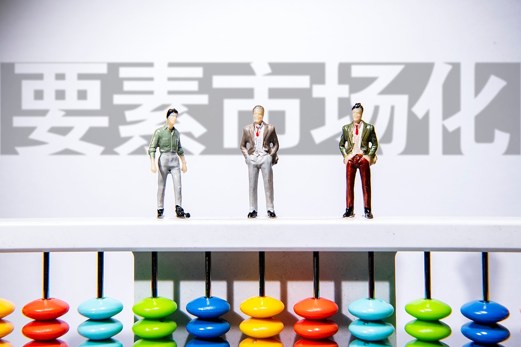 要素市场化改革再进一步 着力破除体制机制障碍