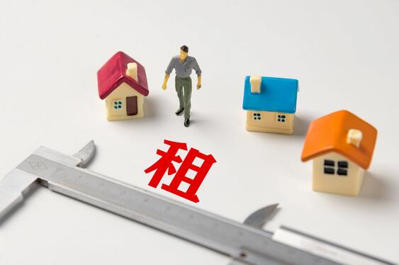 民生直通车丨住房租赁新规正式施行，如何破解租房难题？