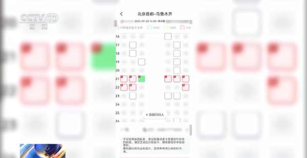 飞机&ldquo;里程兑换选座&rdquo;&ldquo;付费选座&rdquo;合理吗？专家解读