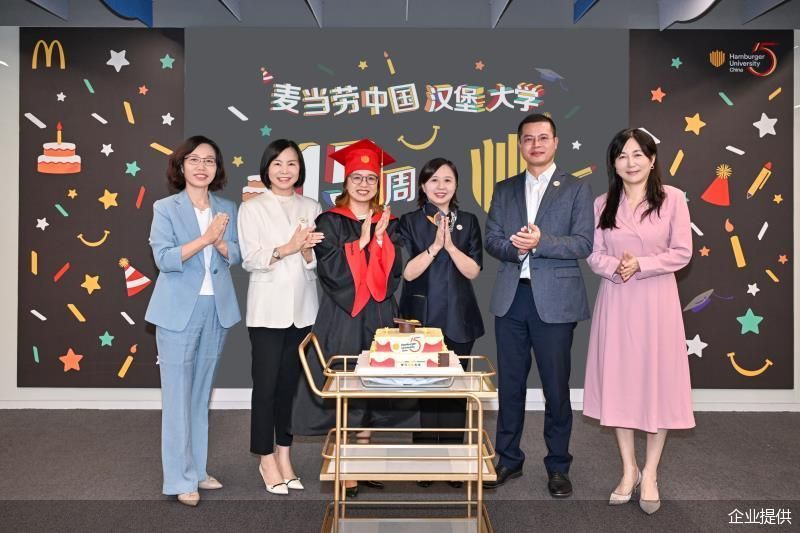 加码人才培训和发展 麦当劳中国宣布未来三年投资4亿元