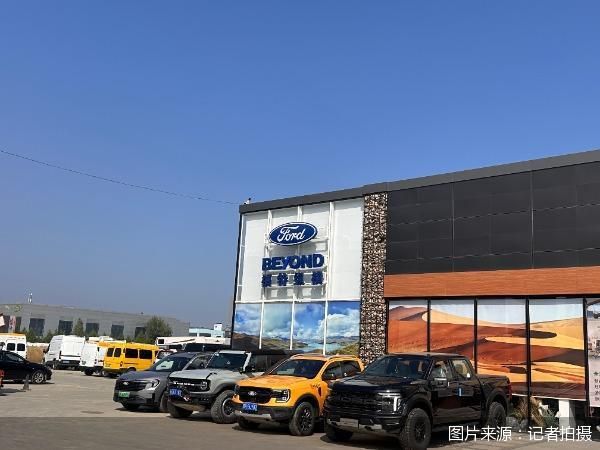 时隔六年重启渠道整合，福特中国的销量困局与转型焦虑