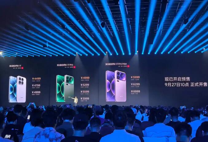 小米17系列手机发布，标准版起售价4499元
