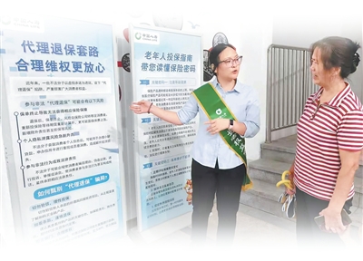 合力打击&ldquo;代理退保&rdquo;黑灰产（财经眼）