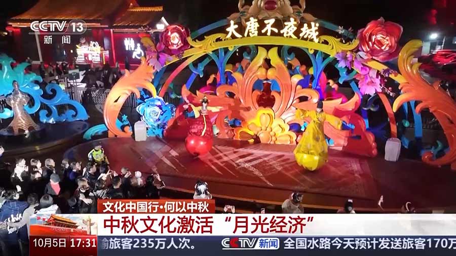 文化中国行·何以中秋丨团圆馍、中秋墨 探寻千年文化传承密码