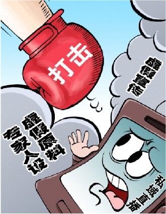 市场监管执法向私域直播乱象说“不”