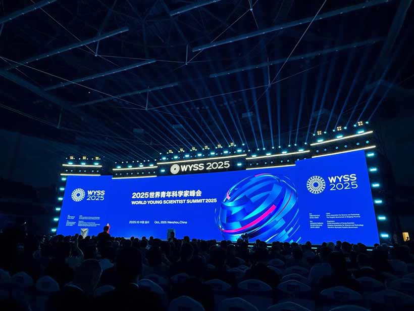 2025世界青年科学家峰会聚焦开放合作