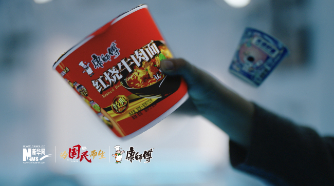 为国民经典而生：33载味道传承，康师傅红烧牛肉面的国民经典之路