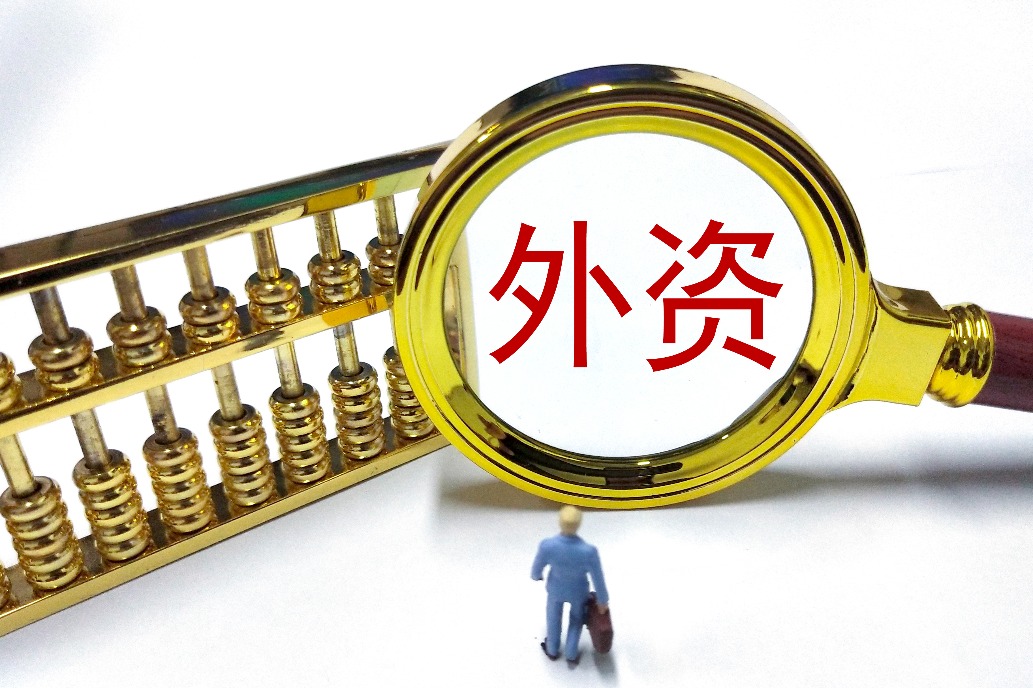 全国首批！上海4家外资银行接入资金流信息平台