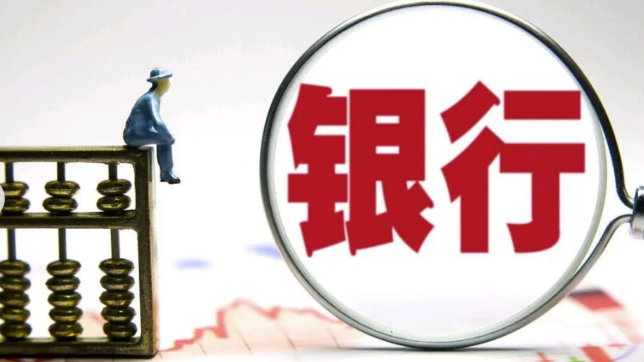 我国城市商业银行资产规模超60万亿元