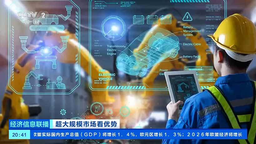 全景展现我国产业链硬实力！这些领域已拿下&ldquo;全球第一&rdquo;