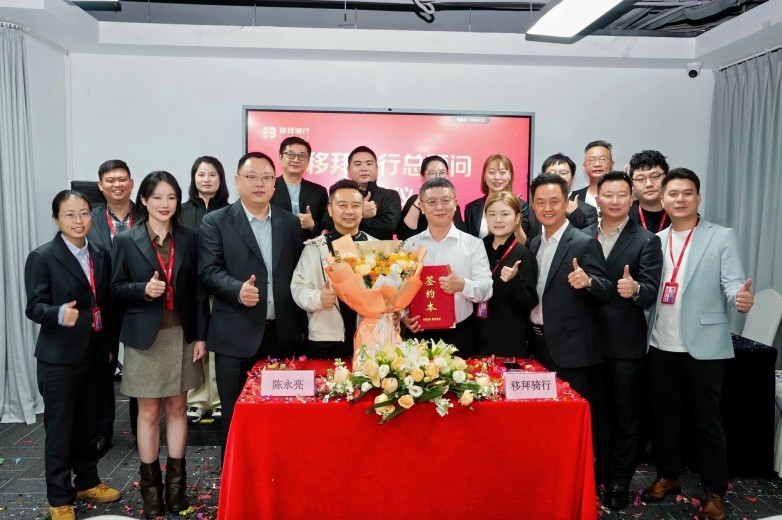 陈永亮正式出任移拜骑行总顾问，共绘千城万店智慧出行新蓝图