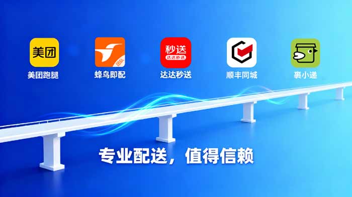 同城配送平台综合实力深度评估  促行业高质量发展   